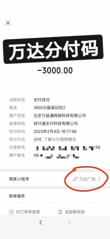 微信分付快速提现攻略，轻松操作，资金秒到账！