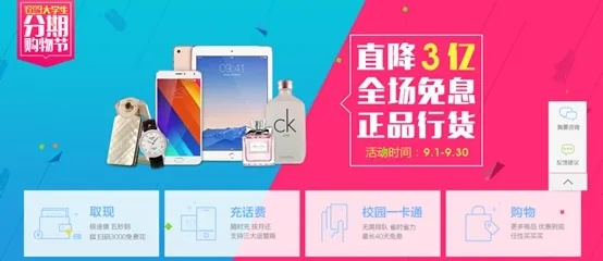 揭秘京白分期乐，如何轻松套现，享受分期购物乐趣？