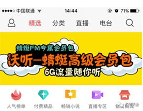 手把手教你把羊小咩便荔卡的钱转进余额宝，三步搞定！附带避坑指南和实战案例