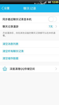 揭秘查看别人QQ聊天记录的软件，真的存在吗？