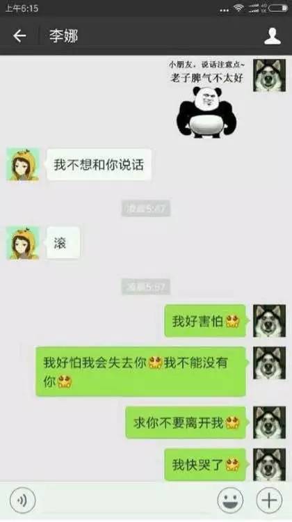 揭秘微信聊天记录，如何查询女朋友的秘密？