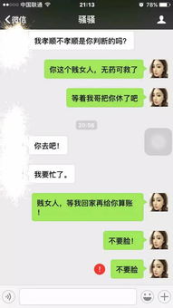 微信聊天记录大揭秘，教你轻松查询聊天记录！