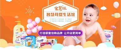 母婴连锁品牌宣传语录