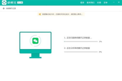 揭秘！如何还原被删除的微信聊天记录，找回老公的秘密？