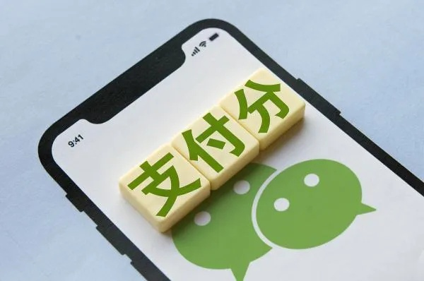 微信分付提现攻略，轻松操作，资金到账不是梦！