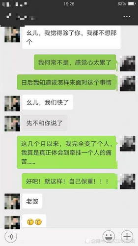 揭秘！如何查看我爱人微信聊天记录，安全又有效的方法大公开！
