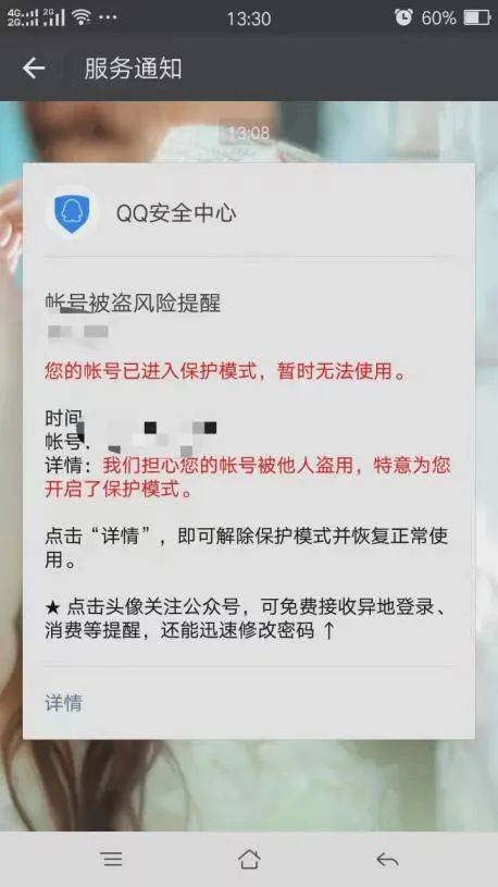 揭秘，如何巧妙盗取老公QQ密码和查看聊天记录？