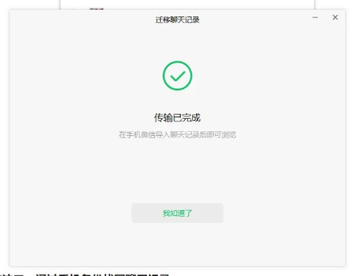 微信聊天记录已删除？别慌，教你几招找回！