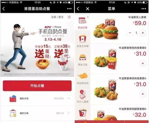 揭秘微信分付开店套利攻略，轻松开店，轻松套现！