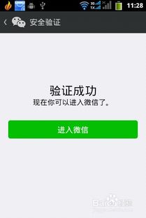 如何查看别人手机上的微信聊天记录？