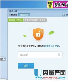 QQ聊天记录删除了还能恢复吗？揭秘恢复方法与注意事项