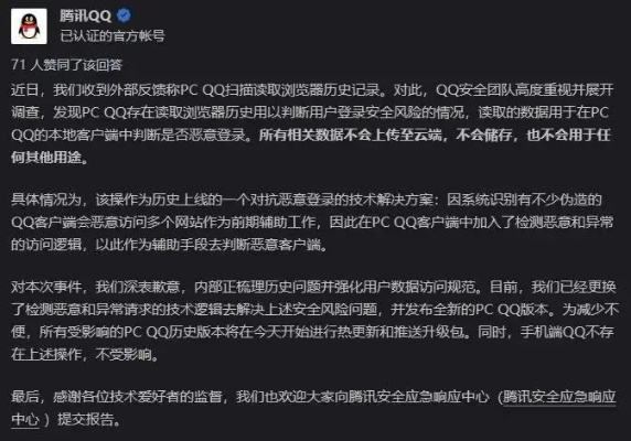 揭秘QQ聊天记录盗取真相，别让隐私泄露成为悲剧！