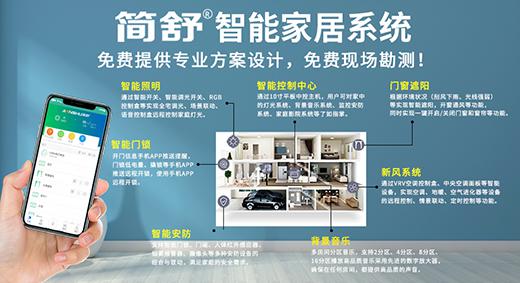 智能家居品牌排行，引领未来生活潮流