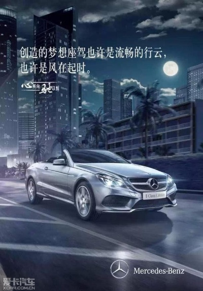 驾驭财富与梦想的座驾