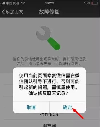 揭秘！如何查看别人微信聊天记录，不被发现的秘密技巧！