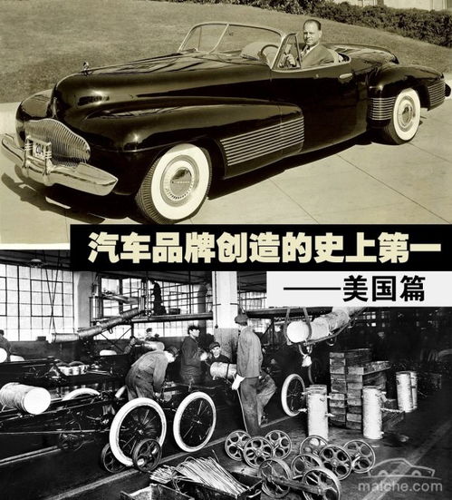 美国汽车品牌的历史与现状