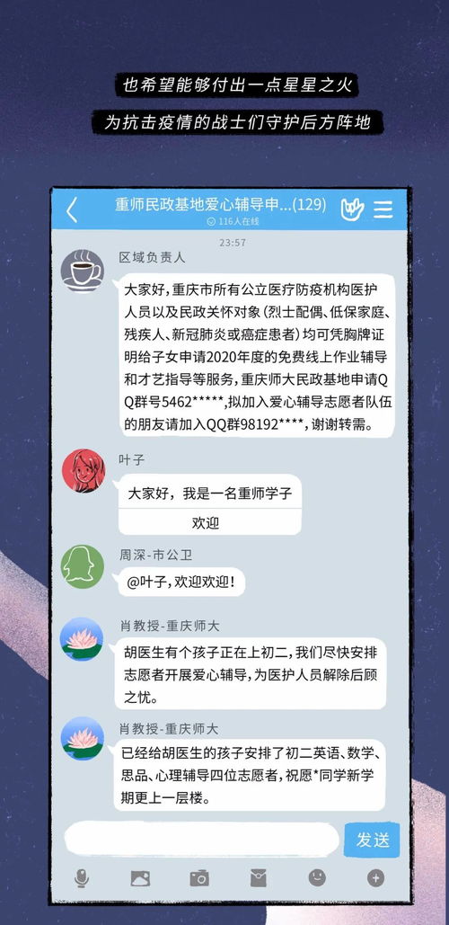 揭秘网络隐私，如何安全地保护你的QQ聊天记录不被盗取