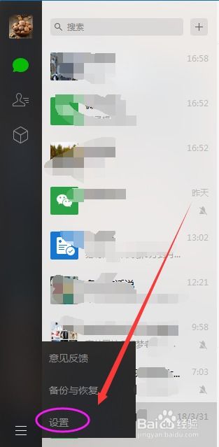 电脑查看微信聊天记录全攻略，技术原理、合法边界与安全防范
