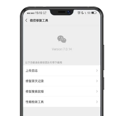 微信聊天记录不小心删了？别慌！教你几招恢复方法