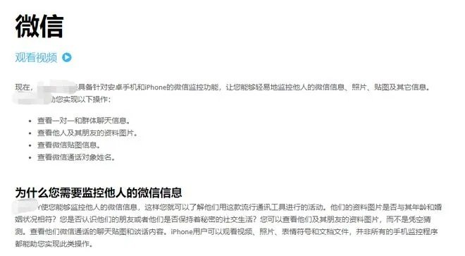 揭秘微信聊天记录查询，如何合法合规地了解别人的手机信息