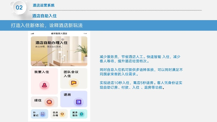 轻松管理如家酒店入住记录，提升住宿体验