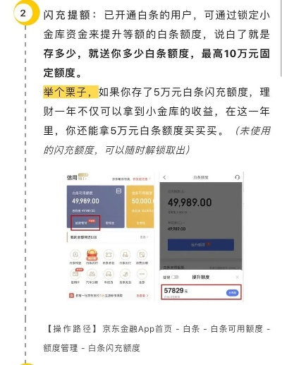 晋城白条提现攻略，轻松变现，告别资金周转难题！