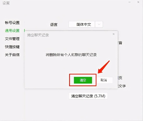 揭秘！电脑上如何查看被删除的微信聊天记录