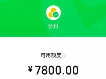 微信分付额度提升与提现攻略，轻松操作，让你钱包鼓起来！
