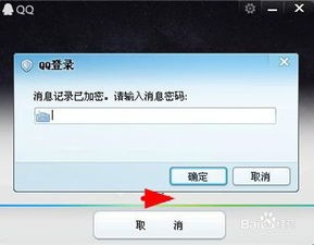 揭秘QQ聊天记录，谁有办法查看别人隐私？
