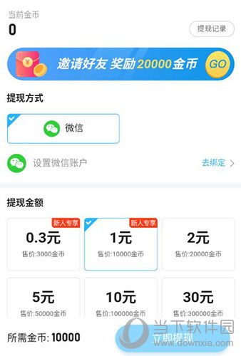 微信分付额度提升攻略，轻松提现，告别尴尬！