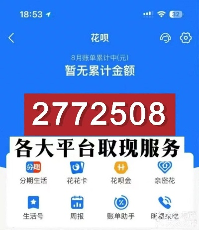 晋城花呗提现攻略，哪里可以轻松变现？