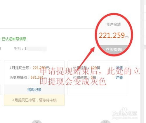 轻松操作，微信分付提现到银行卡全攻略！