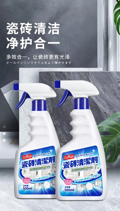 瓷砖清洁剂母婴品牌