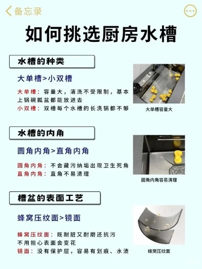 厨房水槽家电选购指南