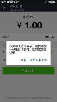 微信分付提现攻略，轻松操作，让你的零钱快速到账！
