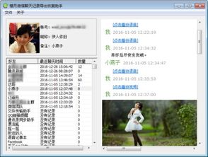 揭秘微信聊天记录，知道密码，如何查看别人微信聊天记录？