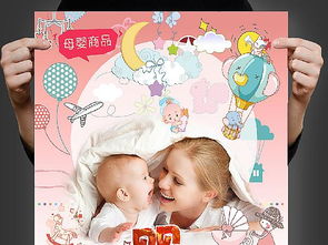品牌母婴用品进货全攻略