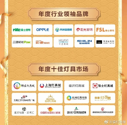 古镇家居照明10大品牌