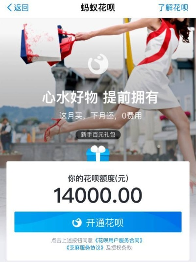 晋城花呗提现攻略，轻松变现，让你的花呗额度动起来！