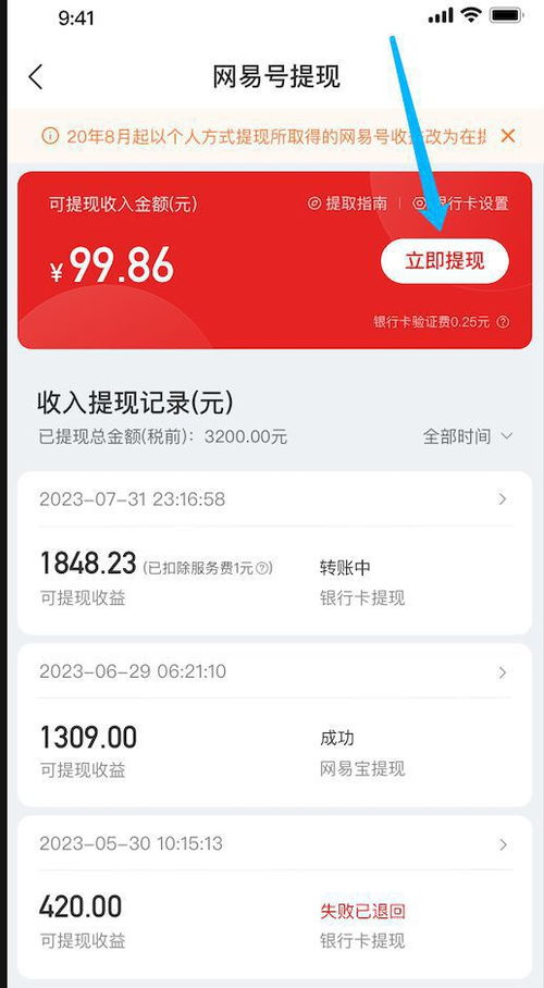 微信分付提现攻略，轻松操作，让你的零钱变成真金白银！