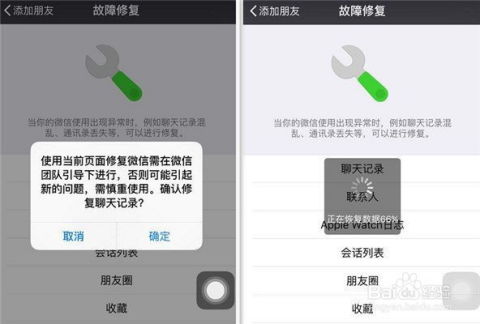 微信聊天记录删除了还能找回吗？揭秘恢复技巧与案例分享