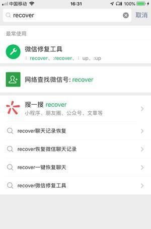 微信聊天记录丢失？教你几招轻松恢复历史聊天记录！