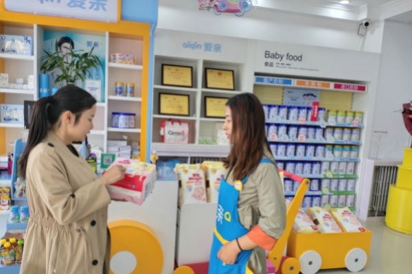 母婴加盟品牌—选择靠谱，成就未来