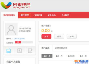 轻松操作，教你如何让京东白条自动提现到银行卡！