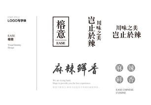 餐饮品牌留言的艺术