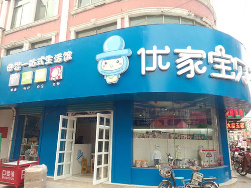 母婴涂料加盟品牌—开启创业新天地