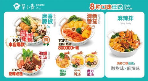 探索餐饮界的璀璨明星，特色餐饮品牌哪家强？