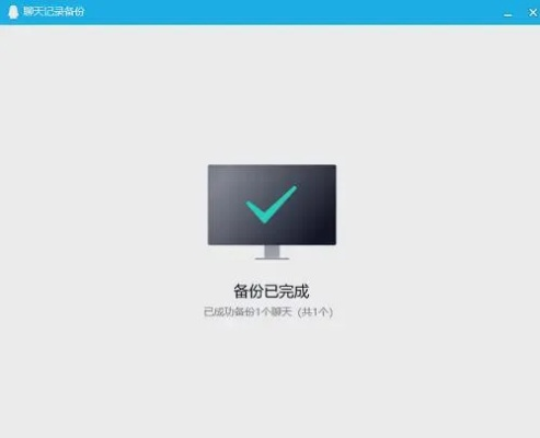 揭秘！如何在电脑上查看别人QQ聊天记录，小心隐私泄露哦！