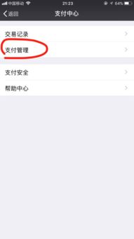 微信分付怎么用？教你轻松兑现出来，不再让余额闲置！