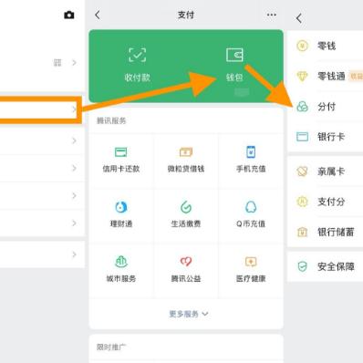 微信分付怎么用？揭秘兑现全攻略！